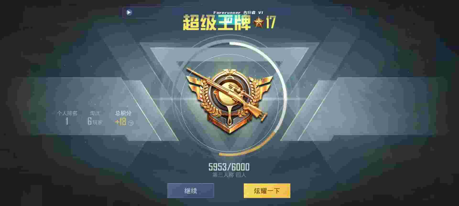 和平精英鸡腿辅助自瞄 - 24h发卡网辅助预览图